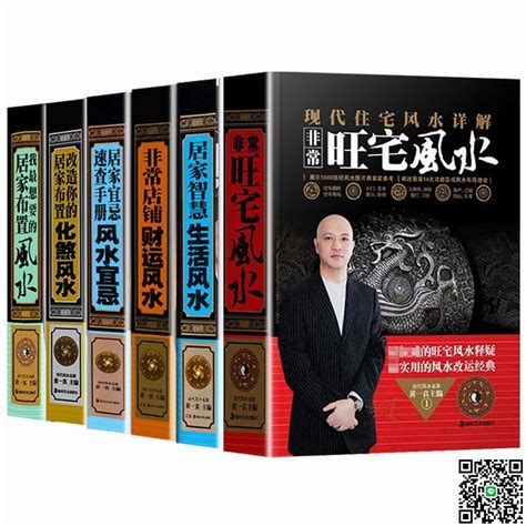 風水書籍推薦|誰的風水書最值得買？